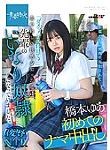 SDAB-199 DVD Cover