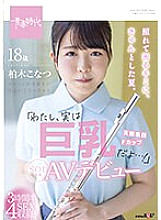 SDAB-201 DVD Cover