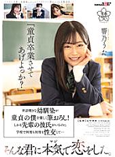 SDAB-253 DVD Cover