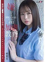 SDAB-289 DVD Cover