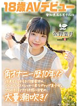 SDAB-339 DVD封面图片 
