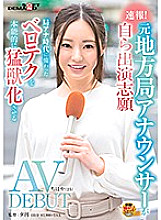 SDAM-048 DVD Cover