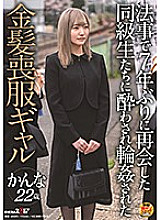 SDAM-051 Sampul DVD