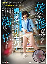SDAM-112 DVDカバー画像