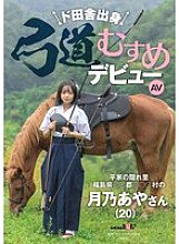 SDAM-135 DVD封面图片 