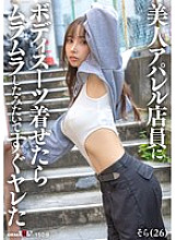 SDAM-145 DVDカバー画像