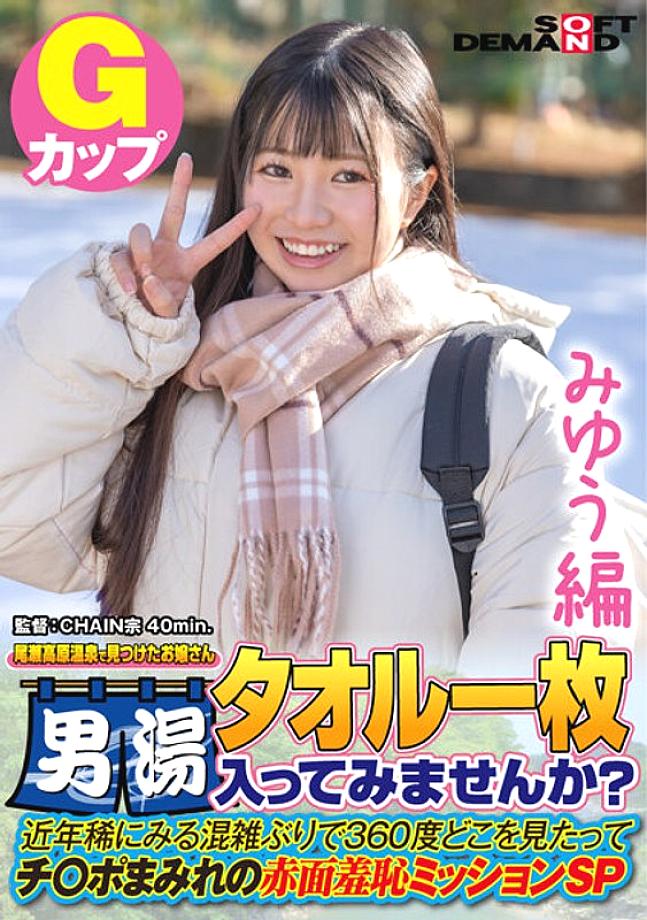 SDAM-07201 DVD Cover