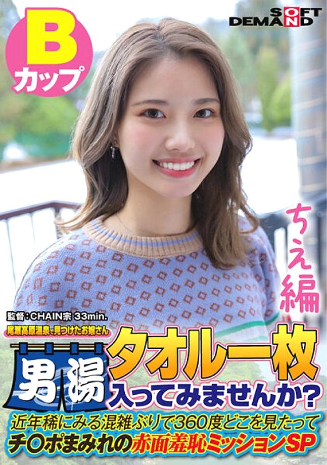 SDAM-07202 DVD Cover