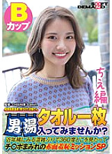 SDAM-07202 DVD Cover