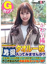 SDAM-07203 Sampul DVD