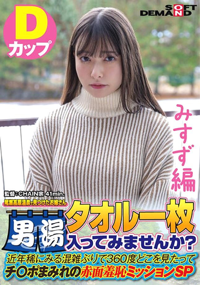 SDAM-07205 DVD封面图片 