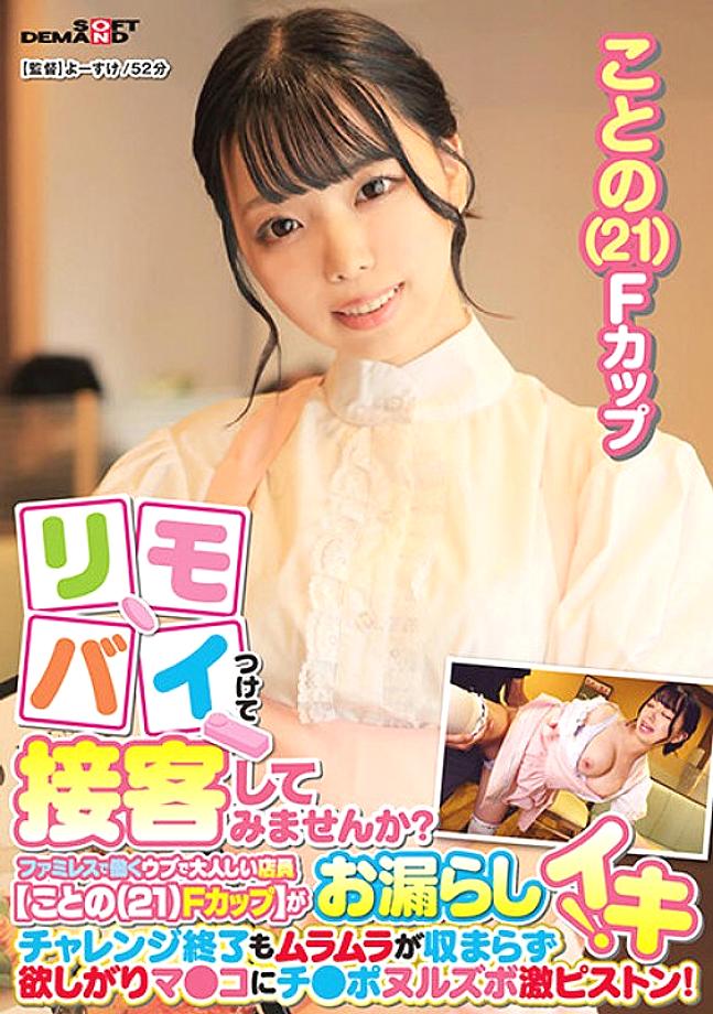 SDAM-09003 DVD Cover