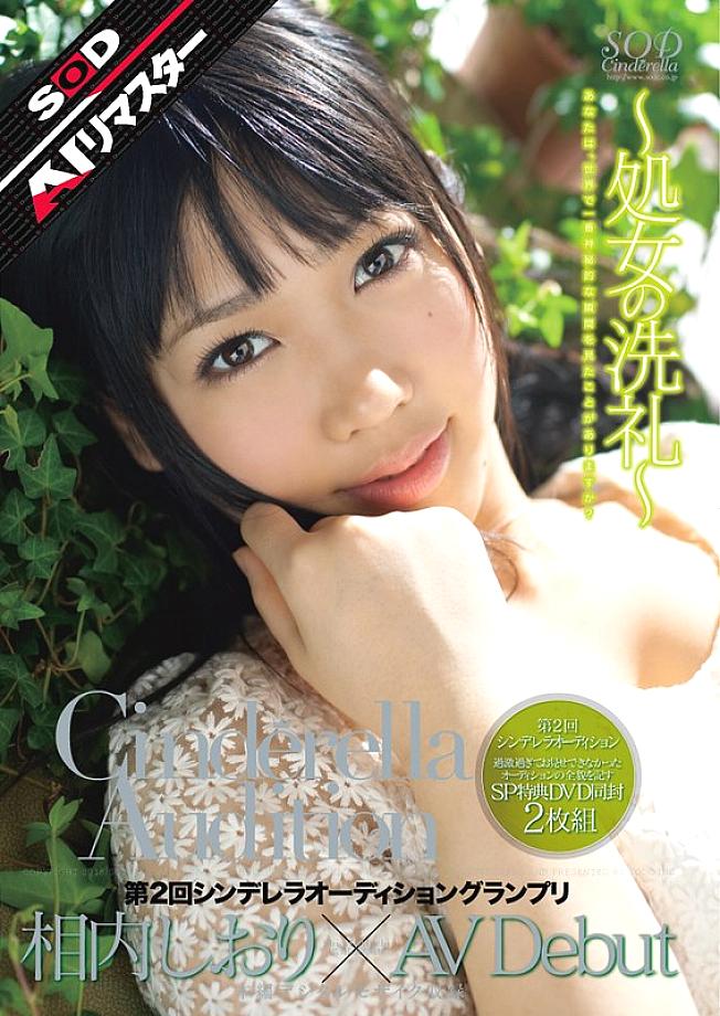 SDCA-017 Sampul DVD