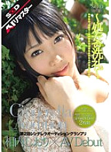 SDCA-017 Sampul DVD