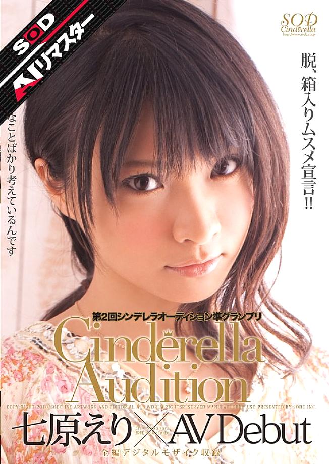 SDCA-020 Sampul DVD