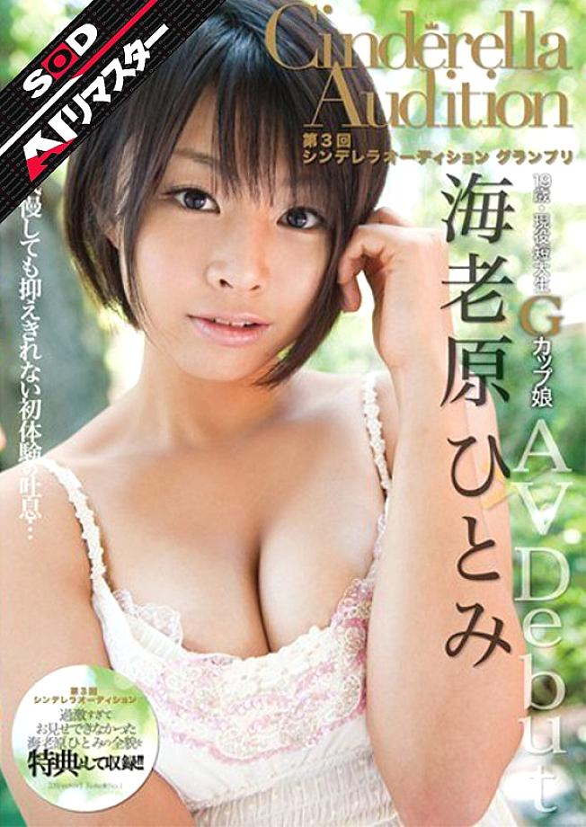 SDCA-031 DVD Cover