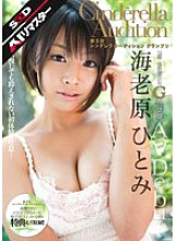 SDCA-031 DVD Cover