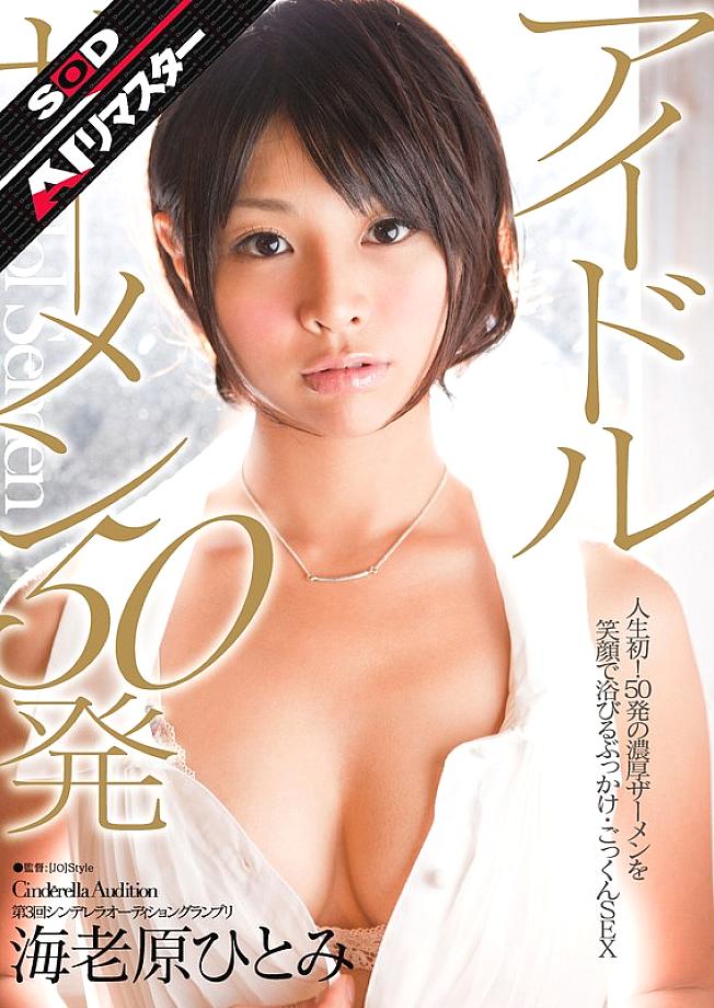 SDCA-034 Sampul DVD