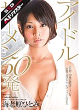 SDCA-034 Sampul DVD