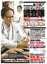 SDDE-120 DVDカバー画像