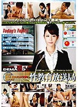 SDDE-202 DVDカバー画像