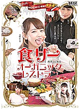 SDDE-538 Sampul DVD