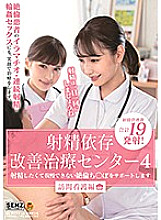 SDDE-622 Sampul DVD