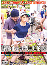 SDDE-653 Sampul DVD