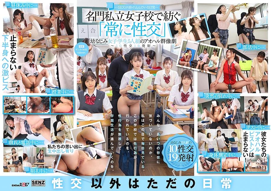 SDDE-758 DVDカバー画像
