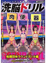 SDDE-759 Sampul DVD