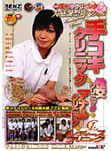 SDDE-133 Sampul DVD