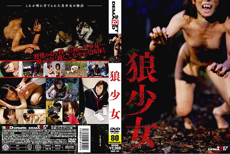 SDDE-144 Sampul DVD