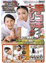SDDE-172 Sampul DVD