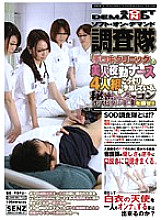 SDDE-174 DVD Cover
