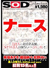 SDDL-448 DVDカバー画像