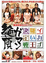 SDDM-634 Sampul DVD
