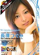 SDDM-739 Sampul DVD