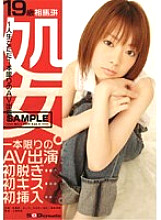 SDDM-995 DVD Cover