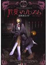 SDDM-536 DVD封面图片 