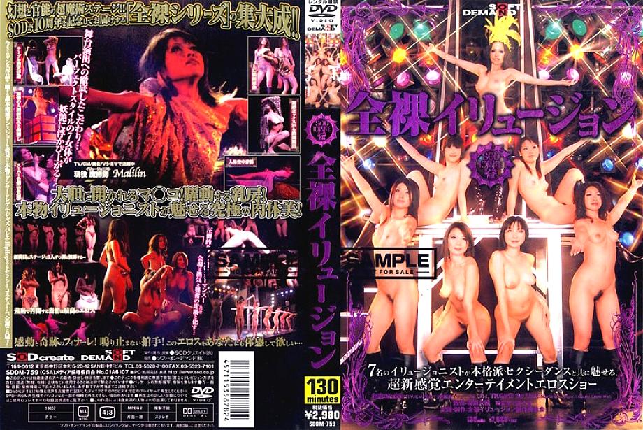 SDDM-759 Sampul DVD