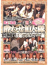 SDDM-825 DVD封面图片 