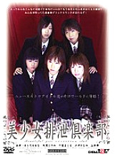 SDDO-040 DVD Cover