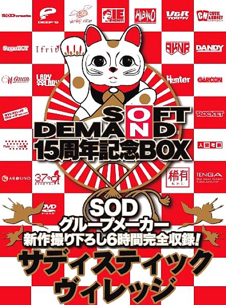 SDDS-017-L DVD Cover