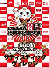 SDDS-017-L DVD Cover