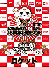 SDDS-017-M DVD封面图片 