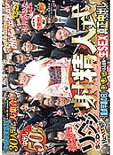 SDEN-027 Sampul DVD