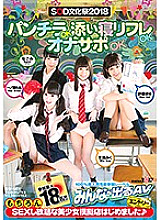 SDEN-030 DVDカバー画像