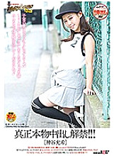 SDEN-037 DVD封面图片 