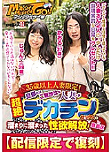 SDFK-025 DVD Cover