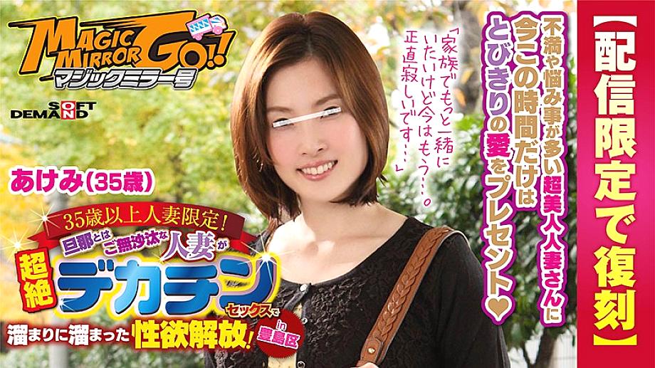 SDFK-027 DVD Cover